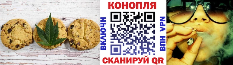купить   Пушкино  Canna-Cookies конопля 