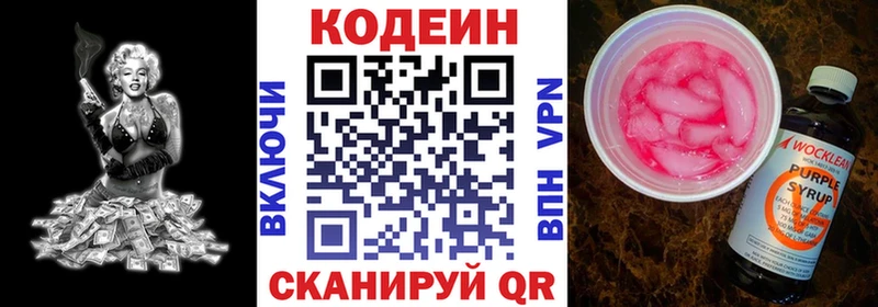 Codein Purple Drank  Пушкино 