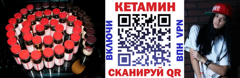 наркотики  Пушкино  МЕГА зеркало  КЕТАМИН VHQ 
