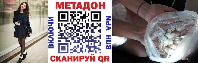 Метадон VHQ как найти наркотики KRAKEN зеркало Пушкино
